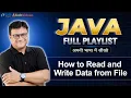 How to Read and Write Data from File in Java
