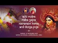 Download Lagu Athi Rudra Maha Yajna : Day 02 | Live From Sathya Sai Grama | 23 September 2025