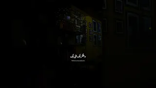 بقي ليك ناسك وحياتك انغام Fyp Viral Foryou Viralvideo Viralshorts 