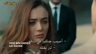 مسلسل الحفرة   الحلقة    مشهد تشويقي   ايفسون تحذر ياماش من اردينيت و بداية الحرب     دندنها