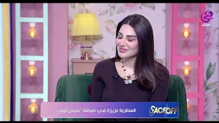 المطربة عزيزة تكشف مفاجأة على الهواء بخصوص أغنيتها نو أمان لأي مان 