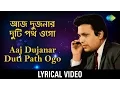 Download Lagu Aaj Dujanar Duti Path Ogo | Harano Sur | Hemanta Mukherjee | Bengali lyrical Video
