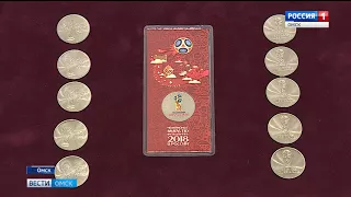 В Омск поступили 25-рублёвые монеты