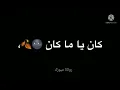 اصيل هميم 🌹💕كان ياماكان 💕💕 حاالات واتساب
