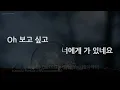 Paul Kim (폴킴) - Can’t Get Over You (좋아해요) (Queen of Tears OST) (Instrumental) (Karaoke Version)