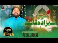 Qasida - Sehra Shehzada Qasim As - Afzal Jamal - 2019