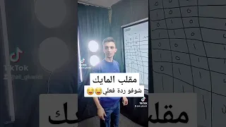 اكلت مقلب وانا بشرح الفصل الثاني 