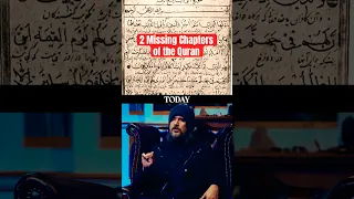 ۲ سوره گمشده از قرآن دندنها