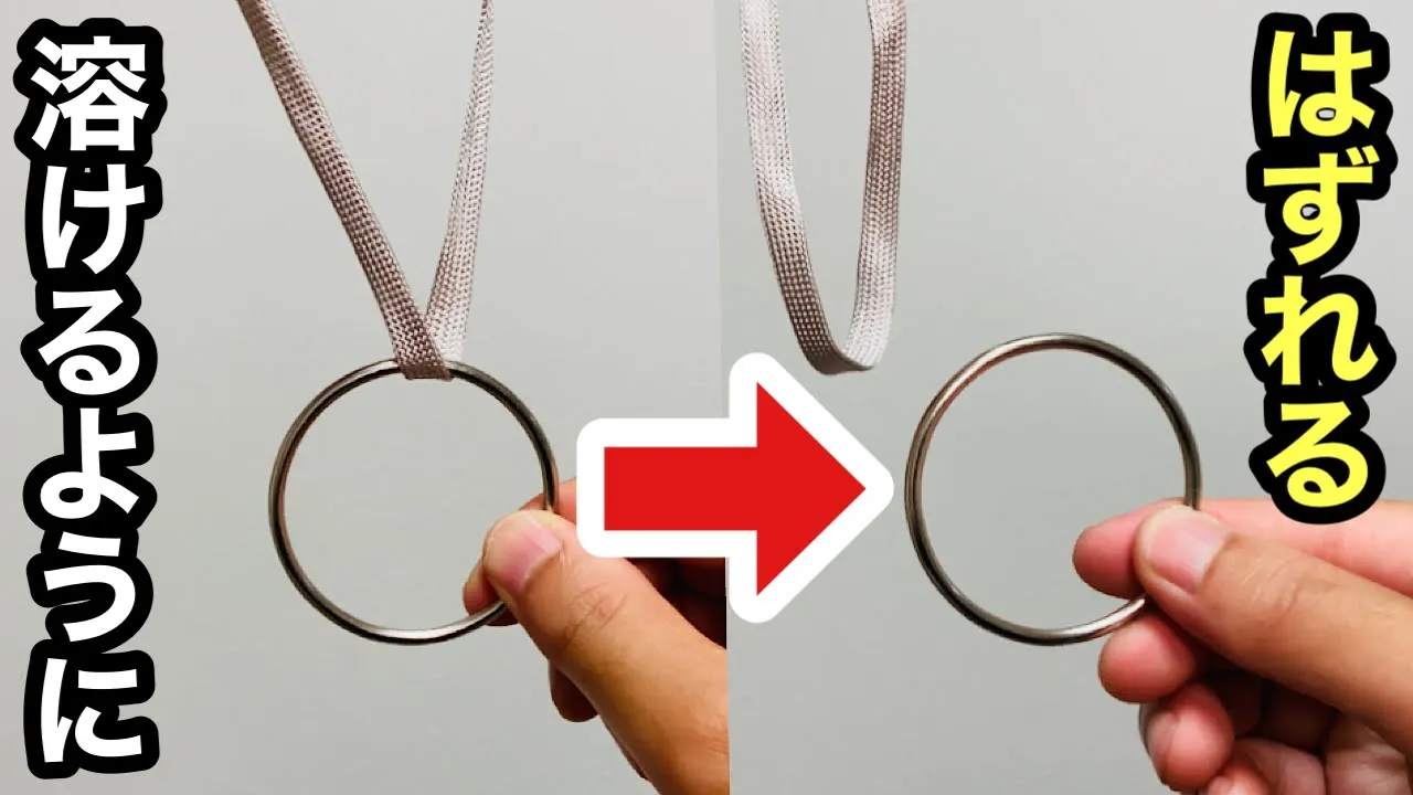 ヒモやリングを使ったマジック。余興や出し物でおすすめの手品
