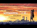 Kobukuro [コブクロ] - SOTSUGYOU「卒業」Cover By TWICE SANA English and Indonesian Translation Lyrics