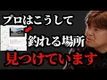 Channel
