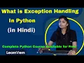 What is Exception Handling in Python Difference Type of Exception Handling Hindi Part 1