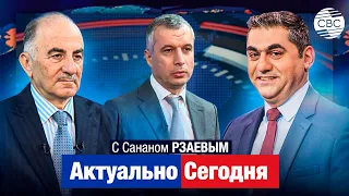Полная неопределенность! Удается Армении согласовать ТРИПП с Ираном и РФ? Армению просто используют
