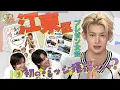 Download Lagu [고토구 편] 가이드북 기사 제작✏ \u0026 프레젠테이션🔍 #도쿄023 | \u0026TEAM