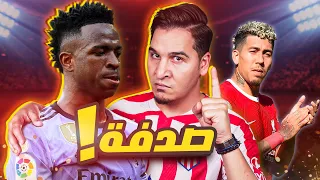 تعال خذ حقك يا فينيسيوس من كل قذر عنصري تتويج برشلونة والسيتي 