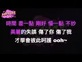 艾薇Ivy〈失重前幸福〉karaoke (伴奏/去人聲)