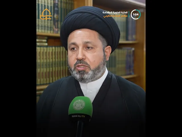 ⁣العتبة العلوية تنهي استعداداتها لانطلاق المؤتمر الدولي الخاص بالمحقّق الميرزا النائيني (رحمه الله)