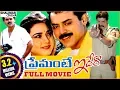 Download Lagu Premante Idera Telugu Full Length Movie || Venkatesh, Preity Zinta