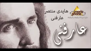 Haidy Montaser 3arfny هايدى منتصر عارفنى  Haidy Montaser 3arfny هايدى منتصر عارفنى