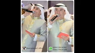 نورت ياحلاها   ناصر اليوسف  للحجز                سمعها