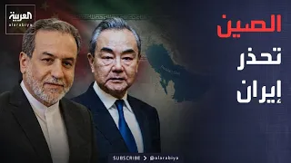 خارج الصندوق   هرمز وباب المندب   تحذير صيني مباشر لإيران دندنها
