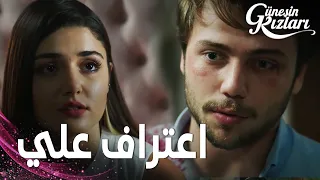مسلسل بنات الشمس مقطع من الحلقة 17 Güneşin Kızları علي اعترف بحبه الكبير لسيلين 