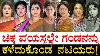  kannada actress who lost husband in young age radhika kumaraswamy meghana raj
