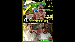 दिमाग पढ़ने का जादू, गुरु चेला मैजिक ट्रिक जादू सीखे, तास का जादू#guruchela