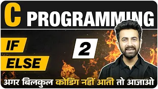 If Else in 1 C Programming Lecture 2 Complete C Course