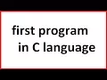 first program in c language Bangla tutorial learn C programming a to z