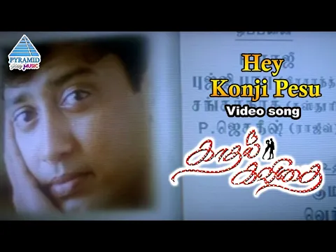 Hey Konji Pesu - YouTube