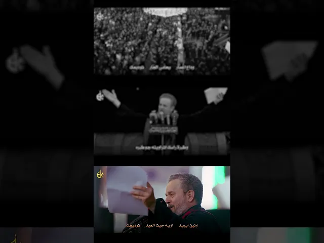 ⁣أمير الناس | باسم الكربلائي