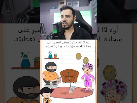 شاهدوا كيف الذكاء الخارق بيخرب الدنيا 😂
