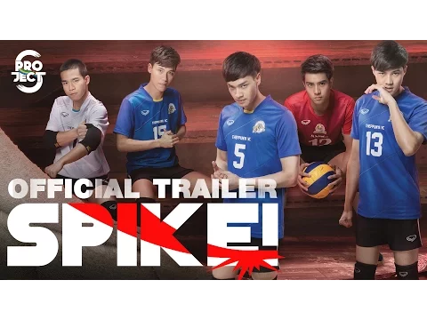 Official Trailer ‘Project S The Series | SPIKE!'