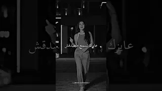 عايزك تسمع متصدقش تصميم فيديوهات حالات ترند Fyp Shorts 