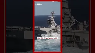 القلعة العائمة ذراع أميركا الفتاك الذي يطال الكوكب برمته وتخشاه الصين القوة الفتاكة  القلعة العائمة ذراع أميركا الفتاك الذي يطال الكوكب برمته وتخشاه الصين القوة الفتاكة