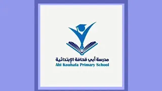 سر بنا نحو العلا والمجد إنا أمة العلم 