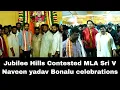 Download Lagu Jubilee Hills Contested MLA Sri V Naveen yadav Bonalu celebrations | Tollywood Cine Circle