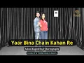 Download Lagu Yaar Bina Chain Kahan Re - यार बिना चैन कहां रे - Wedding Dance | Saloni Khandelwal choreography