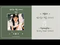 Download Lagu [THAISUB] KyoungSeo (경서) - Shiny Star (밤하늘의 별을) (2020)