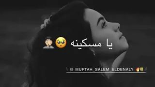 سعد محمود يامسكينه يلطف الله بالحال دندنها