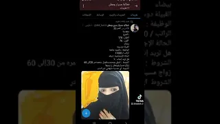 خطابة مسيار لتواصل واتساب 0593226484 