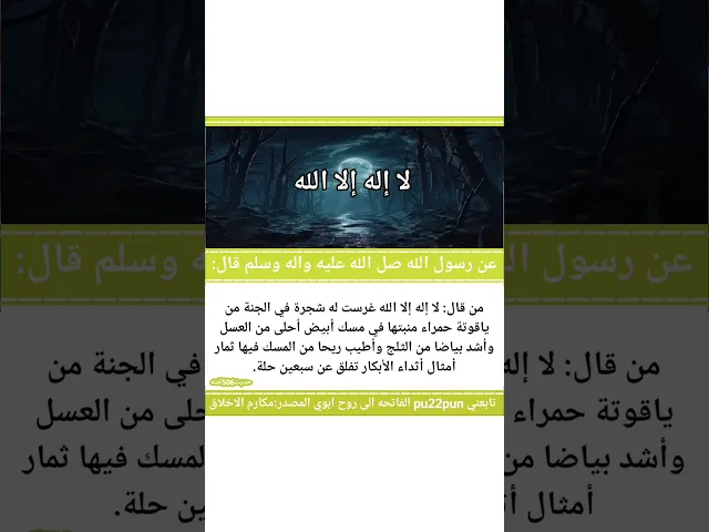 حديث اليوم.. 🙏❤