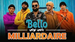Cheb Bello Baghi Newali Milliardaire شاب بيلو باغي نولي ميلياردير Officiel Vidéo Clip 2020  Cheb Bello Baghi Newali Milliardaire شاب بيلو باغي نولي ميلياردير Officiel Vidéo Clip 2020