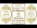 Download Lagu Surah 070 Al-Ma'arij: HD video || Reciter: Saad Al-Ghamdi