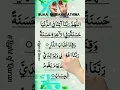 DUAA RABBANA ATHINA💜 EGZONIBRAHIMI #egzonibrahimi #quran #dua #shorts