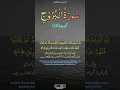 Download Lagu Surah Al-Burooj سورۃ البروجِ | Verse (10) || By Mishary Bin Rashid Alafasy || #shorts #trending