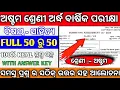 Download Lagu Class 8 Half Yearly Exam 2025 MIL Odia Question Paper | SA1 Class 8 Sahitya Question Paper 2025