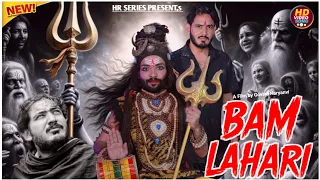 2025 Bam Lahari / Govind Haryanvi / Bhole Baba Viral Song  / bhole baba new song Masoom sharma 2025