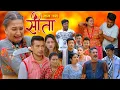 Download Lagu Sita -\